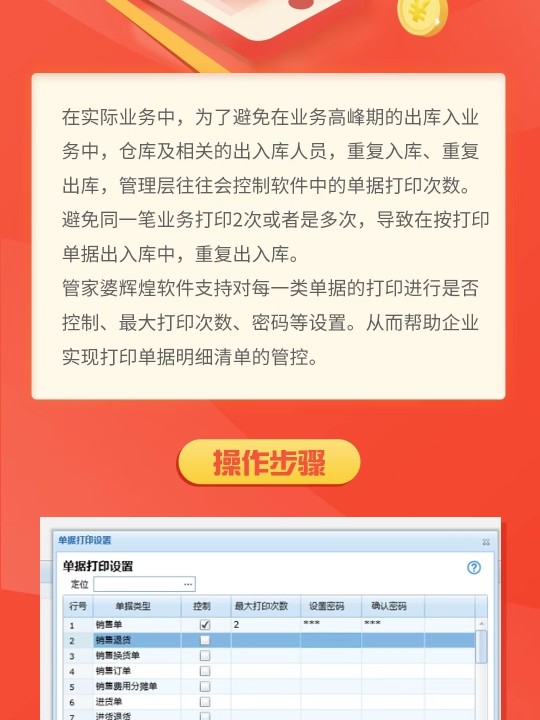 管家婆一肖一码,访问安全方案解析_随意版VAP296.93