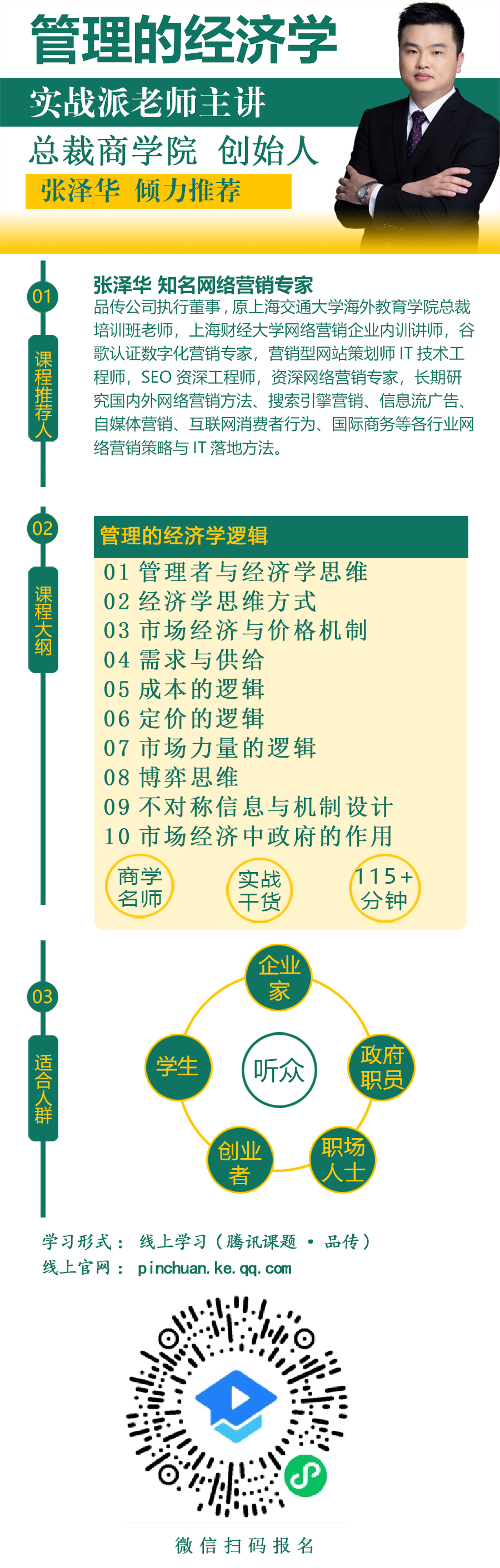 7777788888新澳门正版,理论经济学_无上至尊境UND165.15