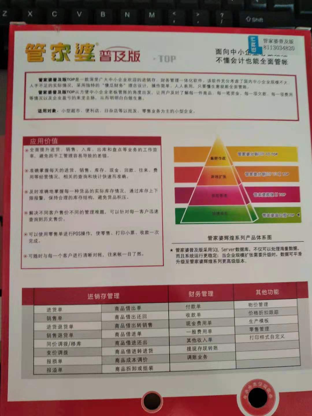 7777788888精准管家婆大联盟特色,全新方案解析_灵武境QLE671.13