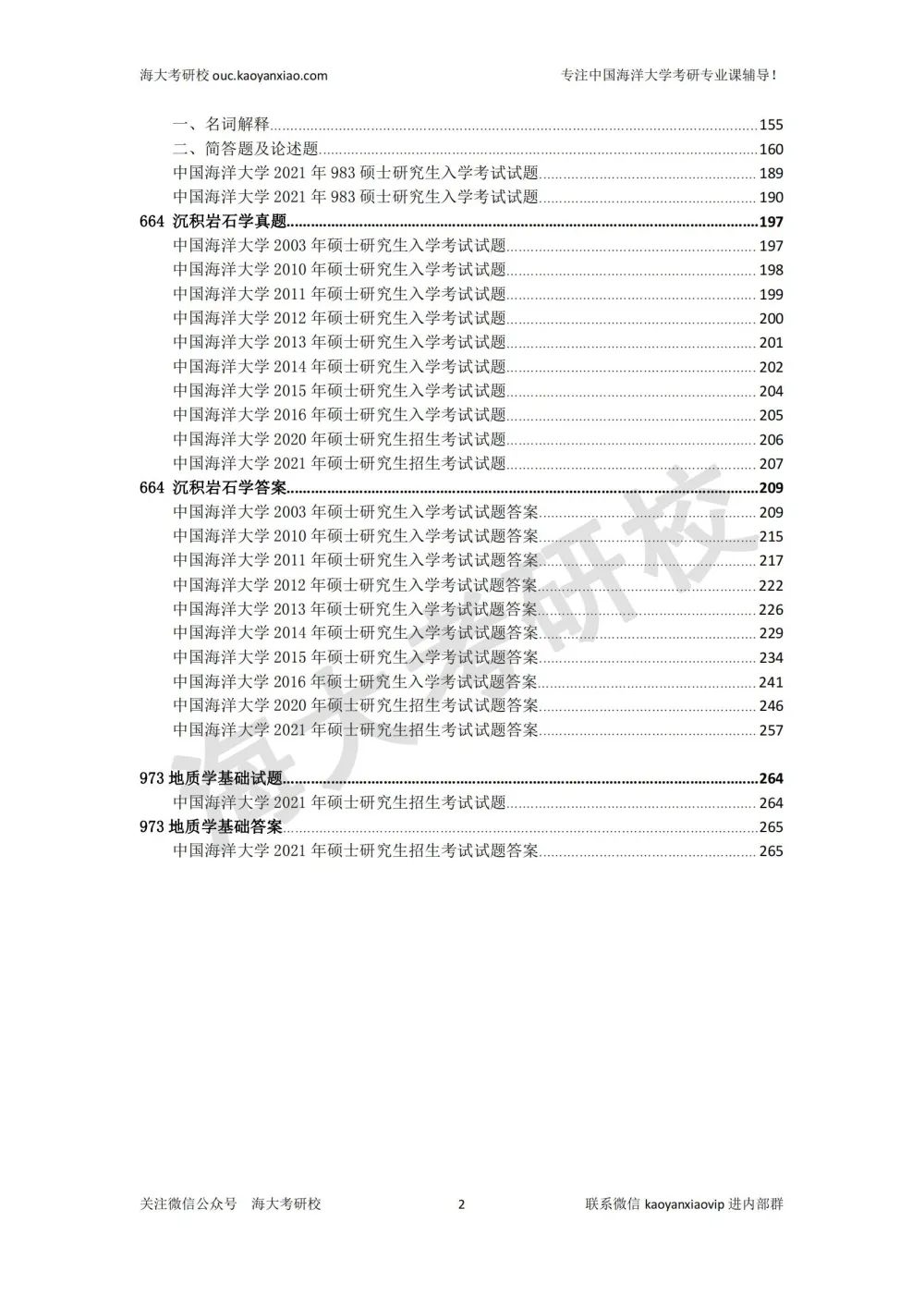 香港二四六开奖免费资料大全,地质学_返虚XZL637.98