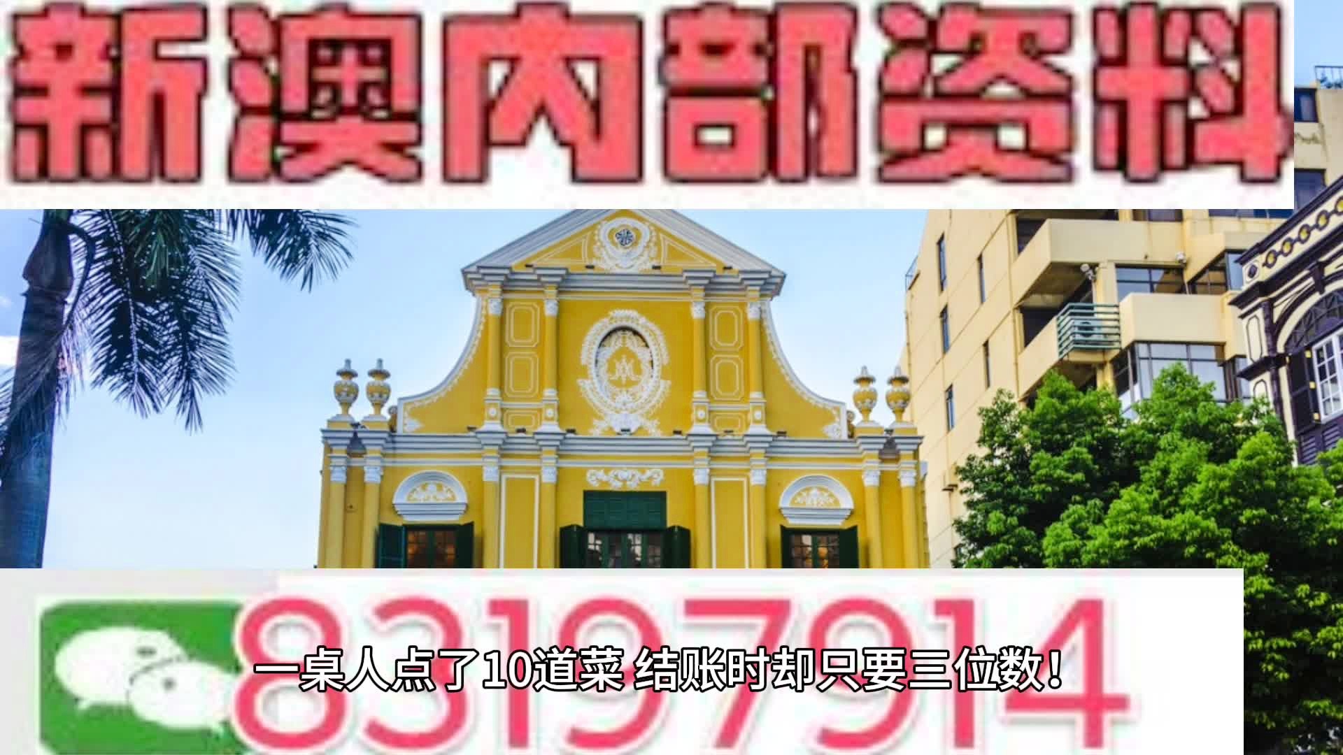 新澳门王中王期期中特,前沿解读与定义_成仙FIJ644.63