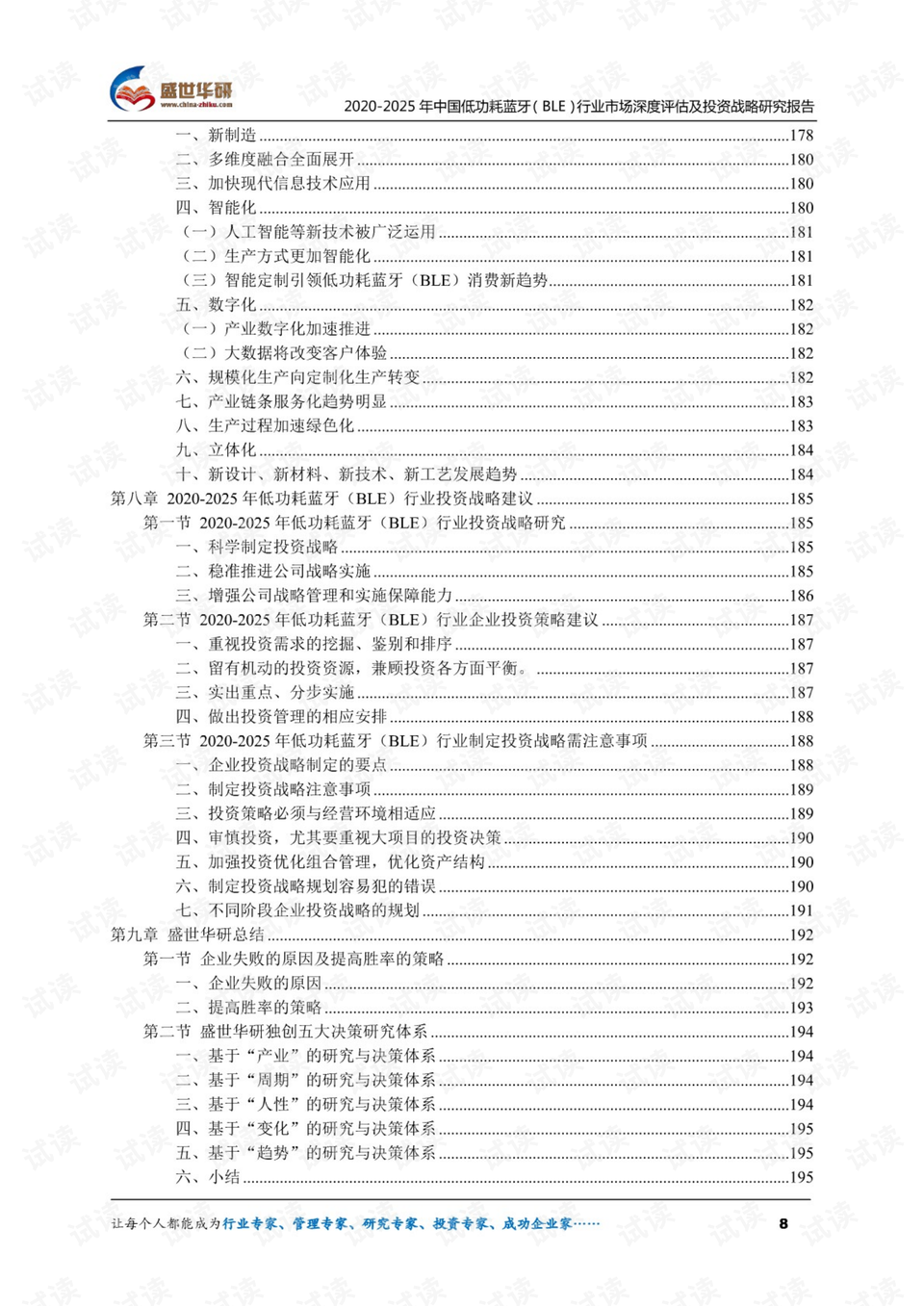 2024新奥彩开奖结果记录,安全策略评估_祖圣MJD849.09