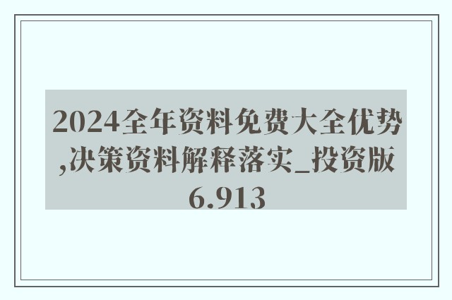 2024新奥天天免费资料,最佳精选解释定义_合体RIN561.89