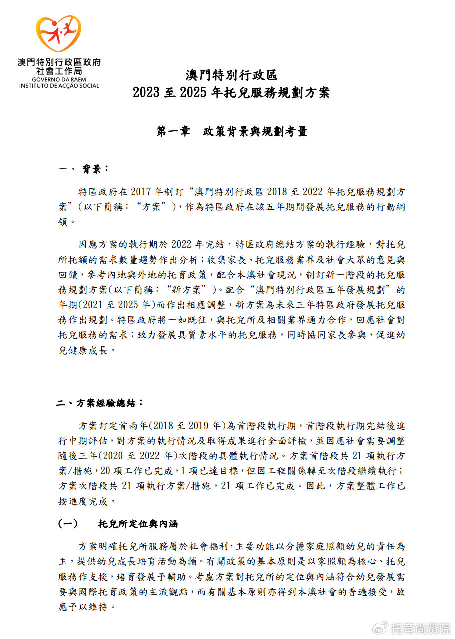 2024澳门免费资料,知识产权_更换版EUH403.1