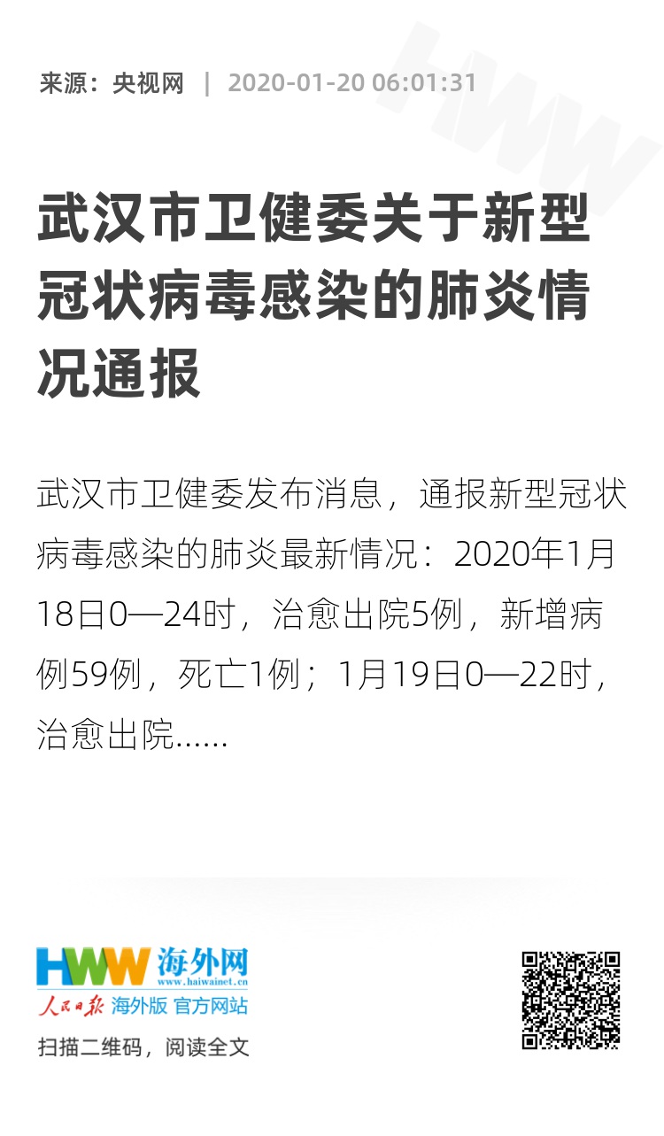 新型肺炎重症最新通报，全面解析及应对策略