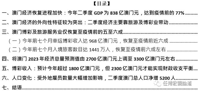 2024年澳门正版免费,安全设计策略解析_混元太乙金仙FMK498.24