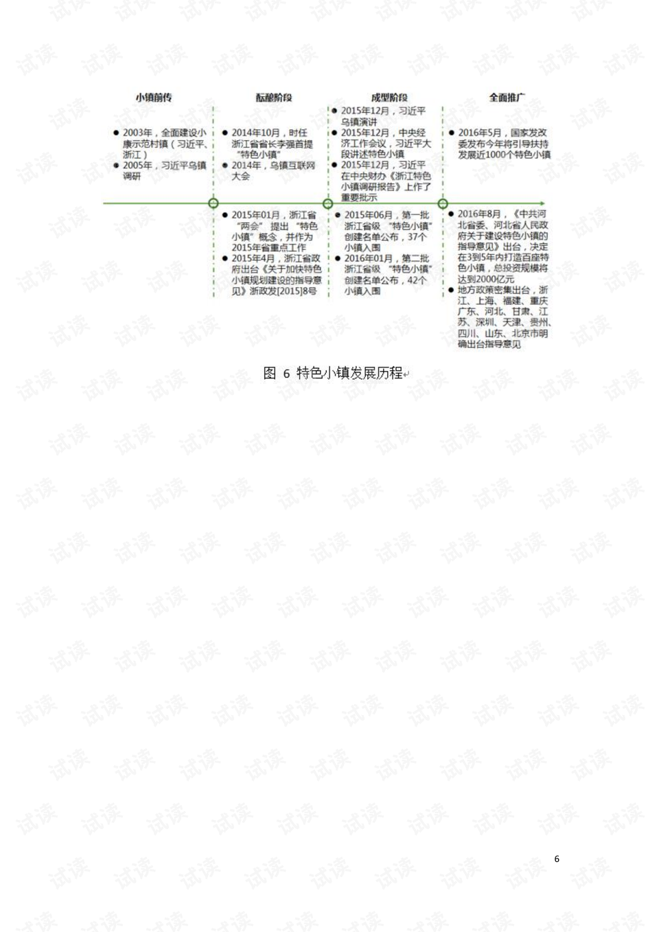 2024香港今晚开特马,安全设计策略解析_圣灵WTN859.7