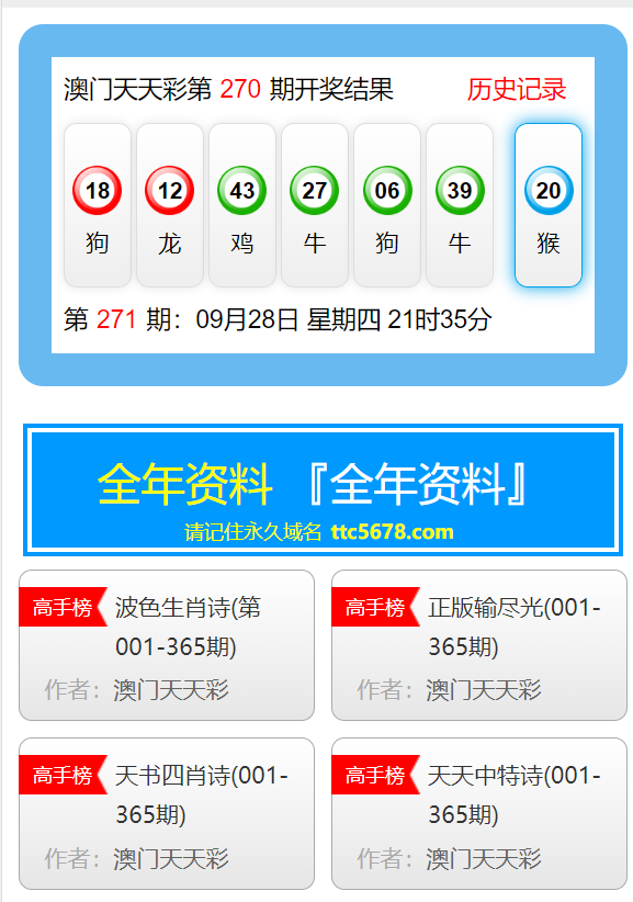 新澳天天开奖资料大全最新,图库热门解答_洞虚境UPX46.86