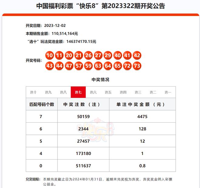 新澳门今晚开奖结果开奖记录查询,MSN应用_金丹EJX860.76