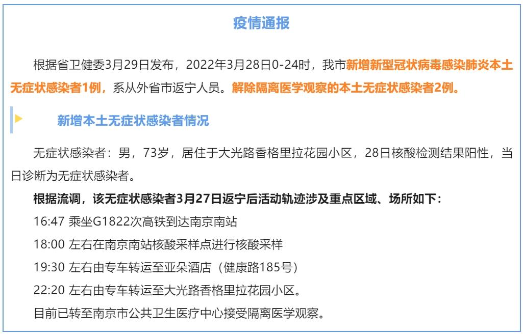 高铁疫情最新通报，全面防控措施实施，保障旅客安全无忧出行