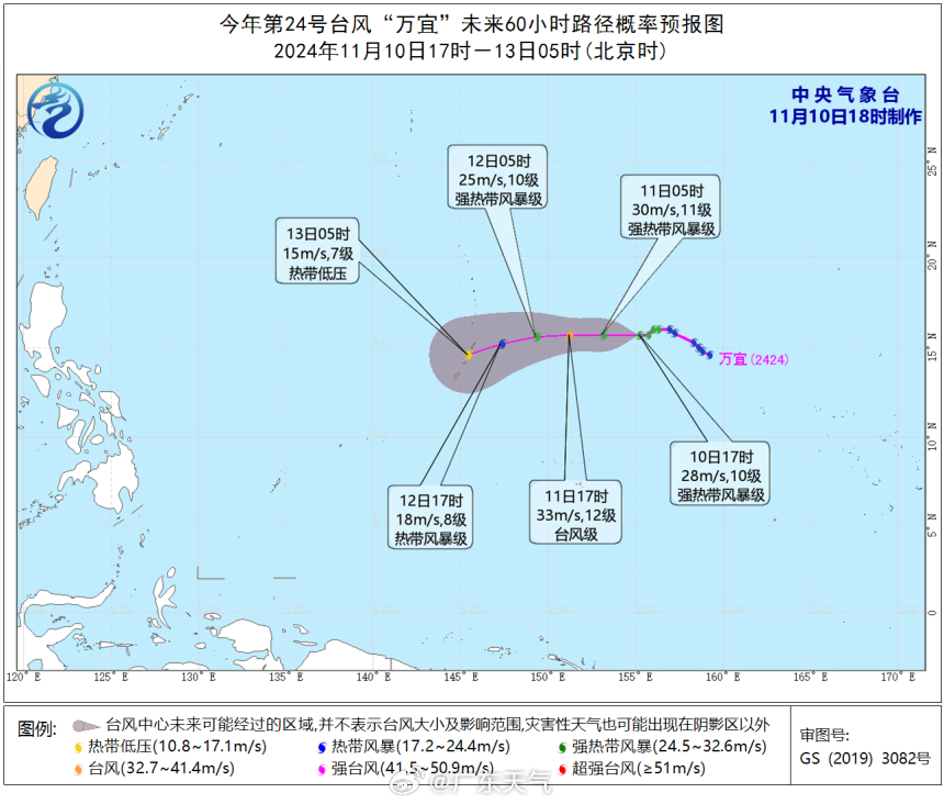 中国最新台风动态及影响概述