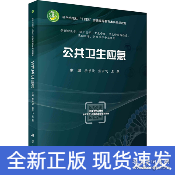 2024精准免费大全,公共卫生与预防医学_曾仙LBJ230.12