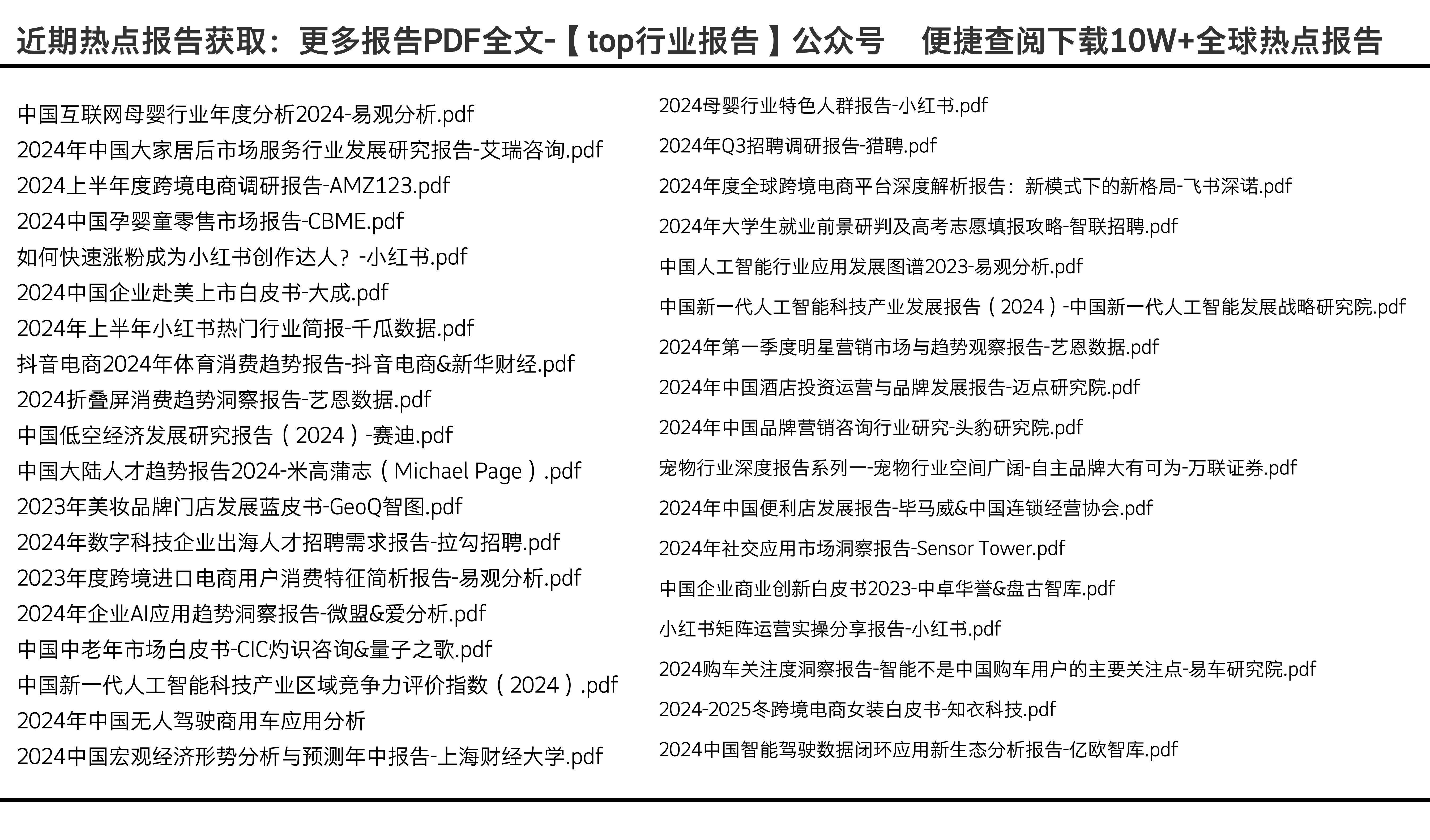 2024全年資料免費大全,权威评估解析_4K97.220