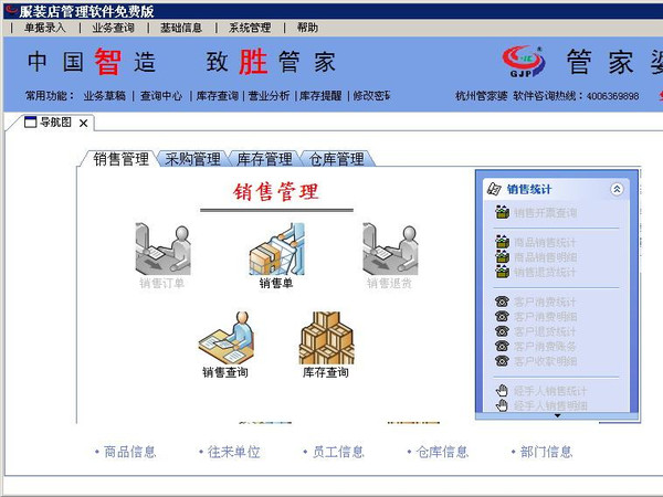 管家婆一码一肖最准资料,决策资料解释落实_移动版42.92