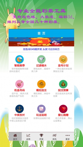 新澳门三中三码精准100%,预测解析说明_app35.884