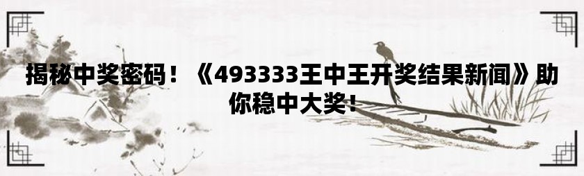 7777788888王中王开奖十记录网一,绝对经典解释落实_试用版15.380